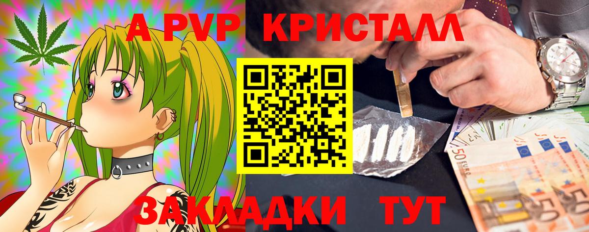 Батайск  A PVP СК КРИС  A-PVP  Вход с VPN  A PVP Соль 