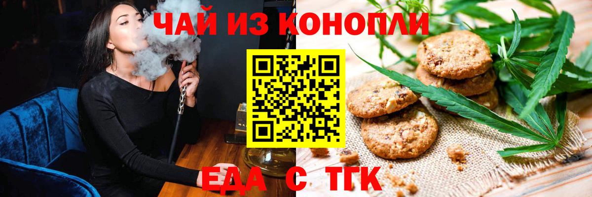 Cannafood конопля  Вход с VPN  Батайск 
