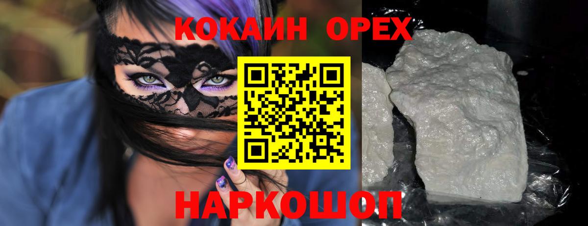 COCAIN Боливия  Вход с VPN  COCAIN Колумбийский  КОКАИН  Батайск 