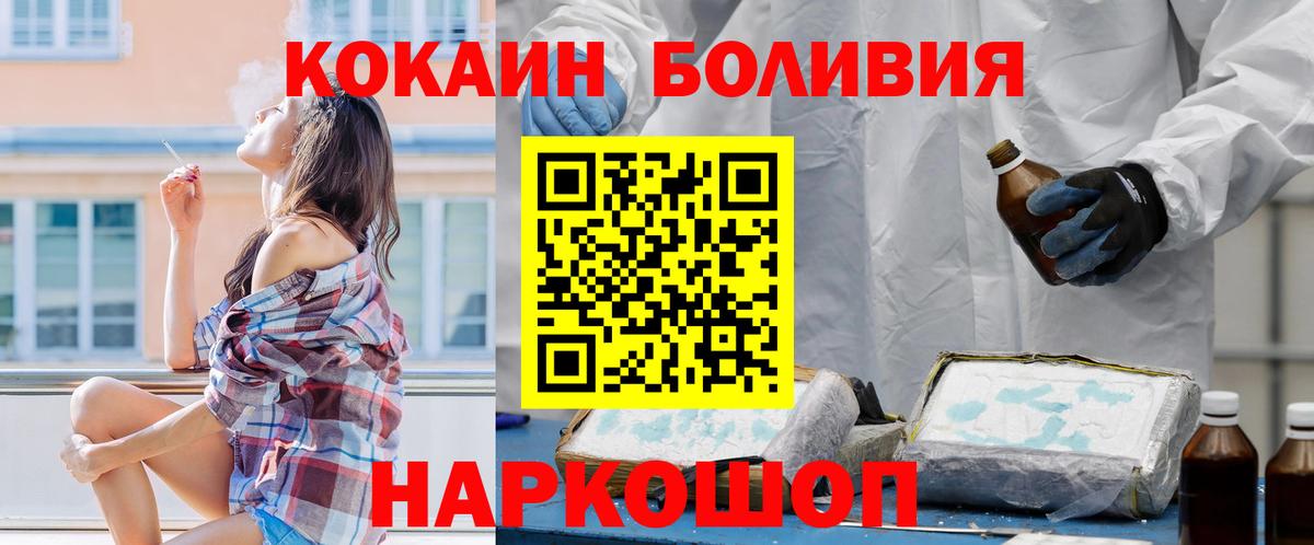 Кокаин Fish Scale Батайск