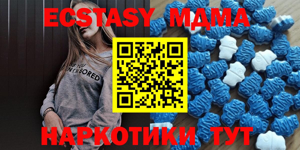 Ecstasy 280 MDMA Батайск