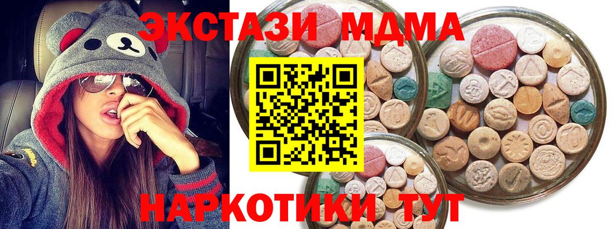 где продают   Вход с VPN  ЭКСТАЗИ диски  Батайск  ЭКСТАЗИ Дубай 
