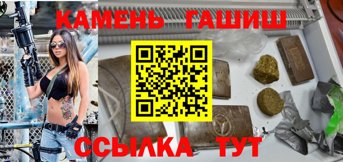 ГАШИШ ice o lator  ГАШИШ 40% ТГК  Батайск  Вход с VPN 
