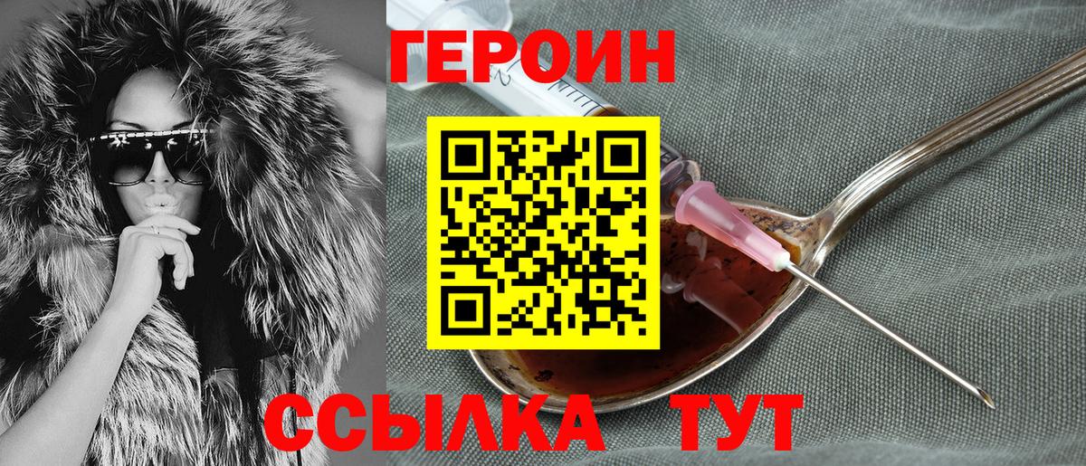 Батайск  ГЕРОИН  Вход с VPN  ГЕРОИН Афган 