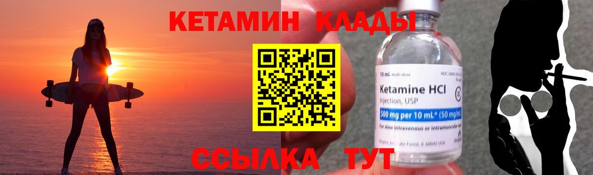 Кетамин ketamine  Вход с VPN  Батайск  КЕТАМИН ketamine 