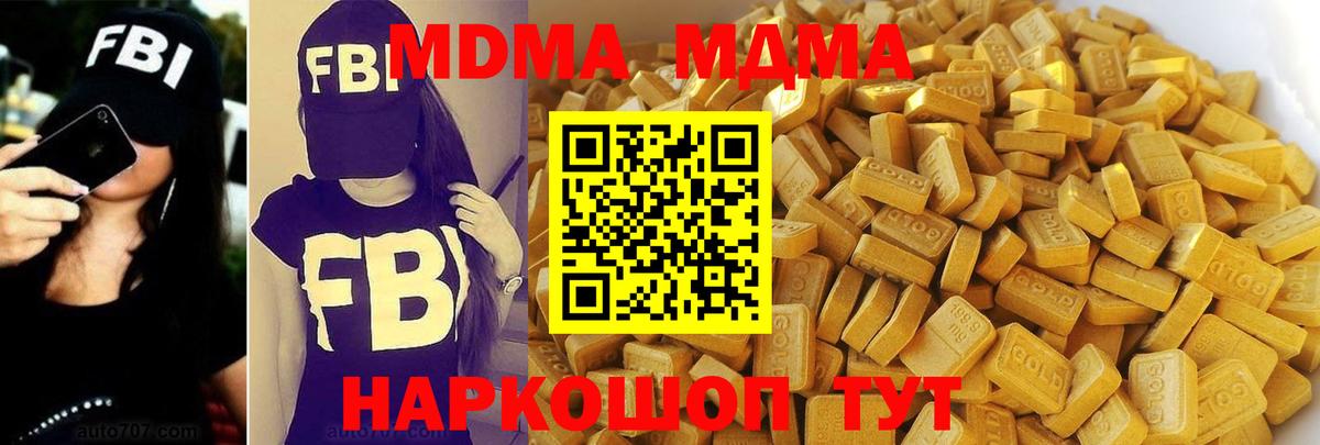 Батайск  МДМА Molly  MDMA VHQ  Вход с VPN 