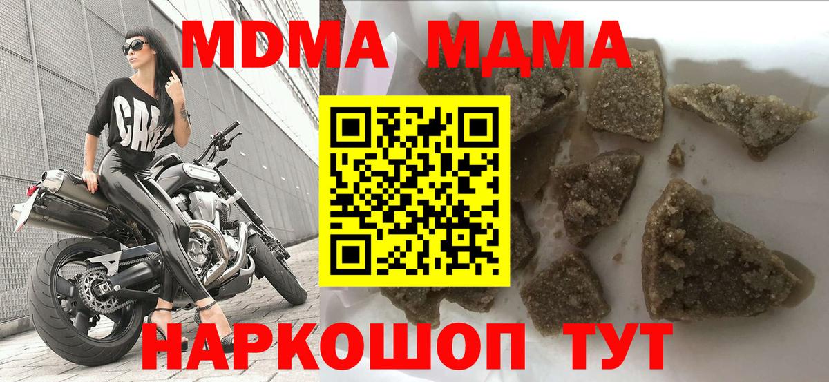 МДМА Molly Батайск
