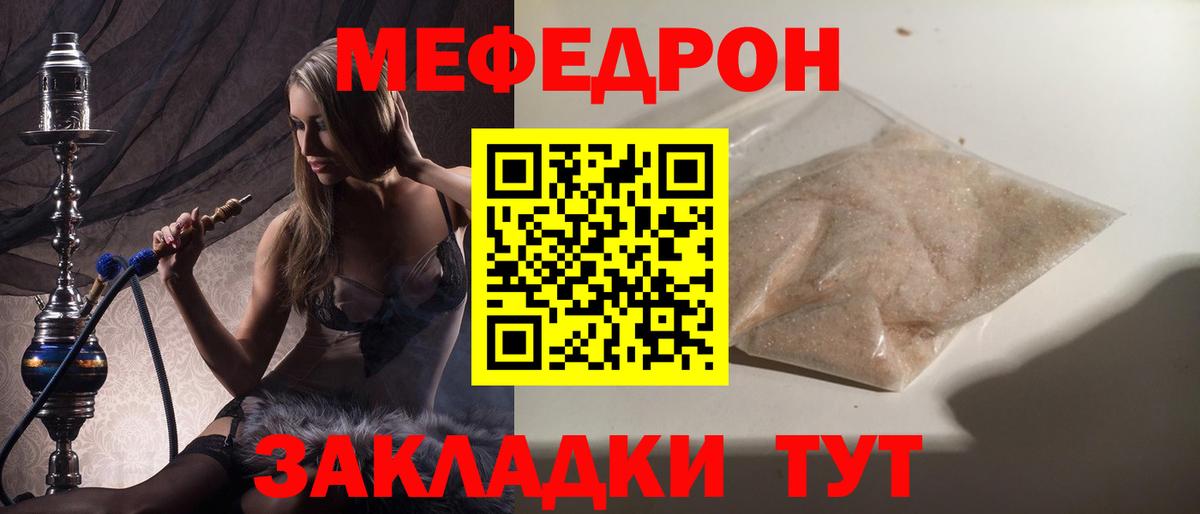 МЯУ-МЯУ  Вход с VPN  Меф кристаллы  Батайск  Мефедрон 4 MMC 
