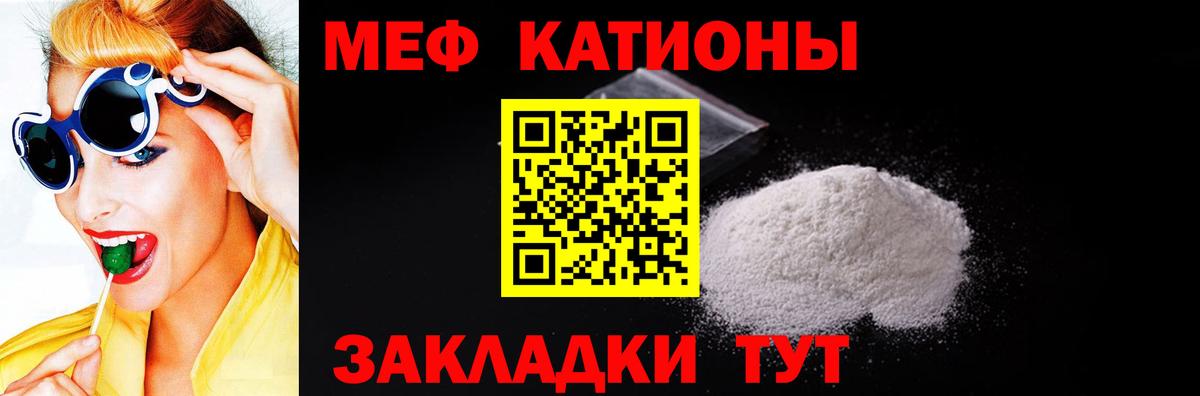 Меф мяу мяу мука Батайск