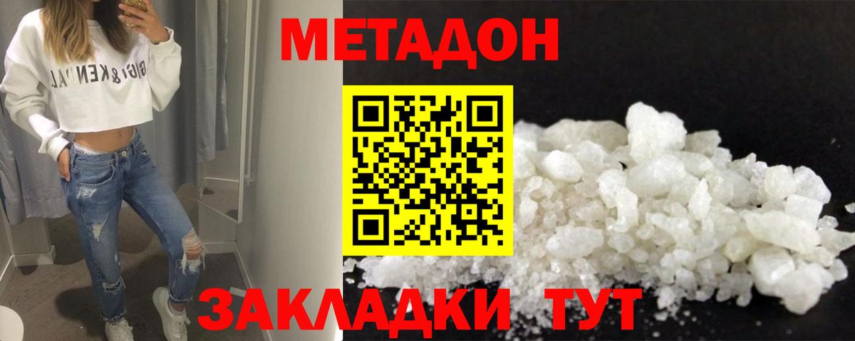 Метадон мёд  блэк спрут вход  Батайск  Вход с VPN 