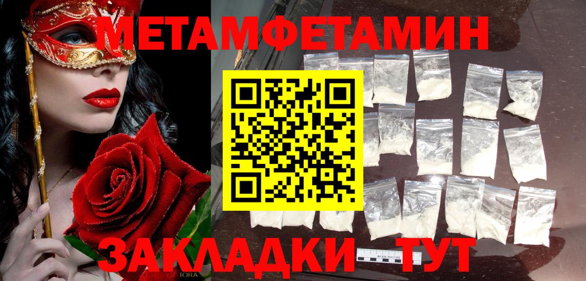 Первитин кристалл  Вход с VPN  Батайск 