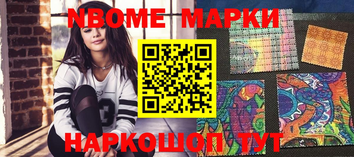 Батайск  Наркотические марки 1,8мг  Наркотические марки 1,8мг  Марки NBOMe  Вход с VPN 