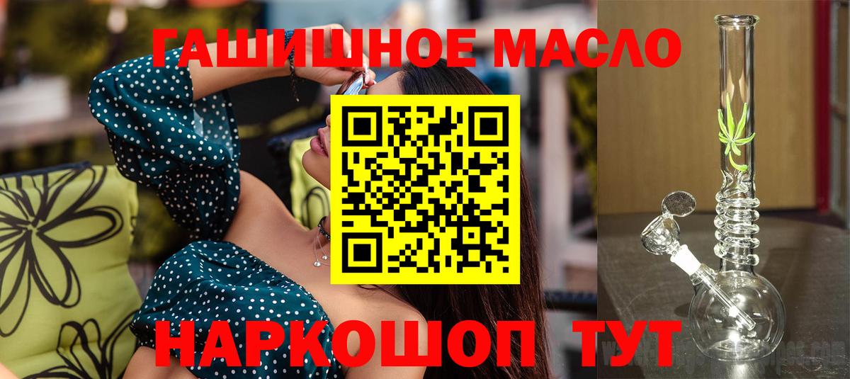 наркотики  Дистиллят ТГК Wax  Вход с VPN  Батайск 