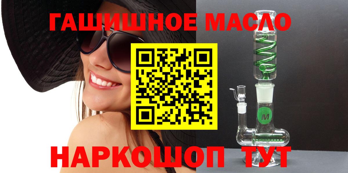 ТГК THC oil Батайск